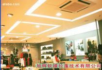 【建筑裝璜設計拉膜天花】_建筑裝璜設計拉膜天花價格_建筑裝璜設計拉膜天花圖片_建筑裝璜設計拉膜天花批發_建筑裝璜設計拉膜天花廠家 - 產品庫 - 阿土伯交易網