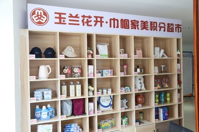 小積分兌換大文明，橋頭鎮玉蘭花開巾幗家美積分超市助力家庭服務